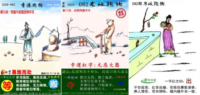 跑狗