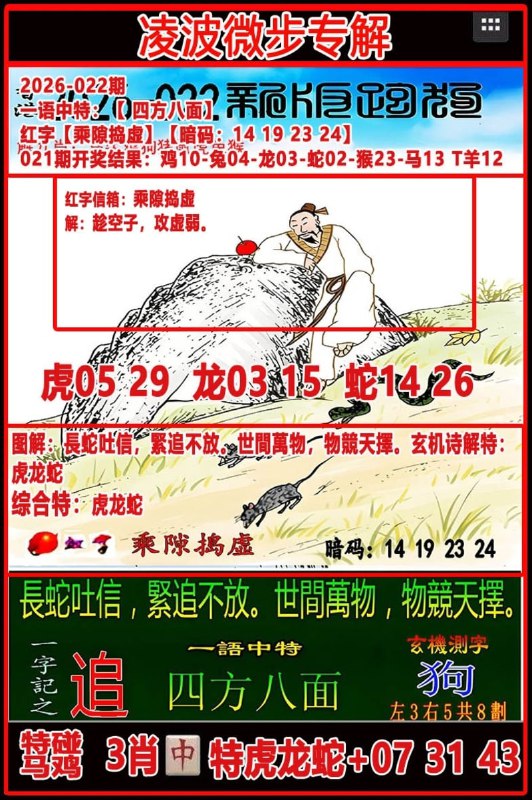 踏雪无痕+凌波微步踏雪无痕+凌波微步