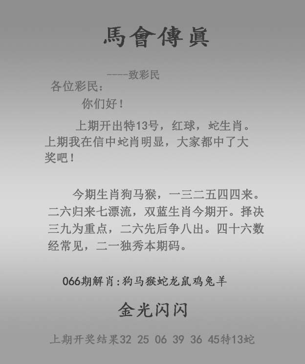 传真，跑狗传真，跑狗