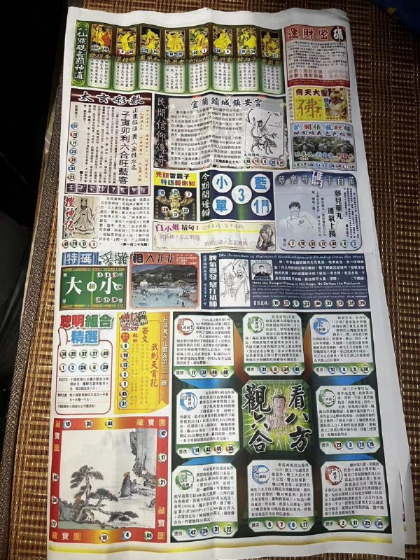 当日报纸当日报纸