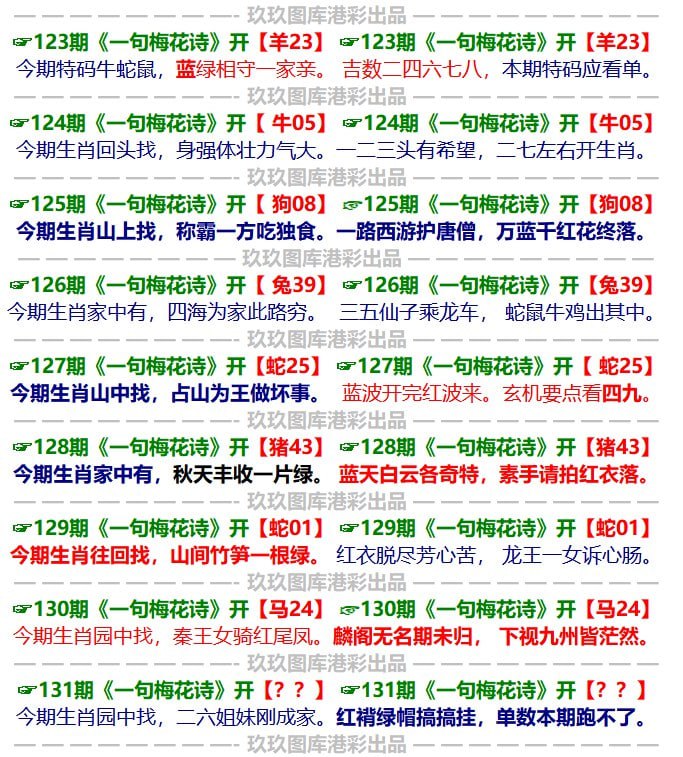 一句梅花诗
