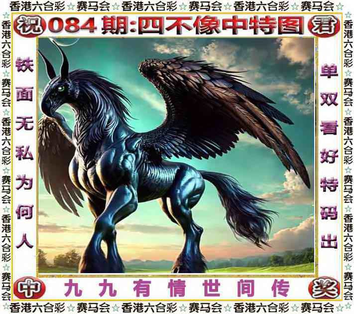 四不像四不像
