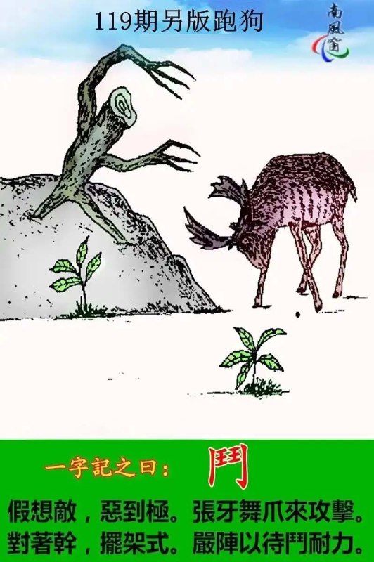 跑狗跑狗