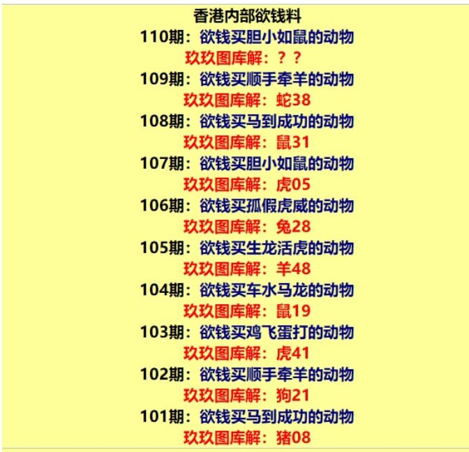 黄色欲钱料