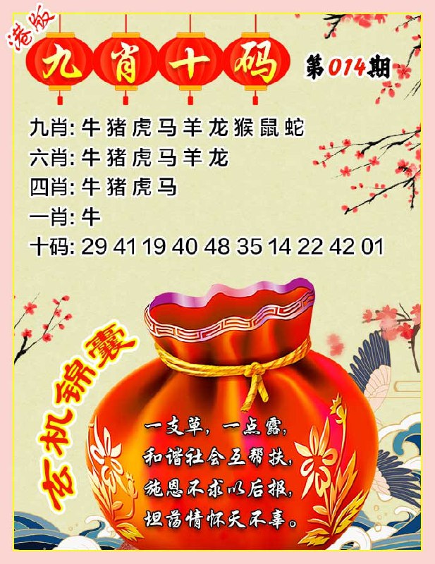 九肖10码九肖10码