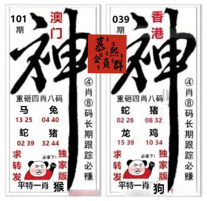 神图