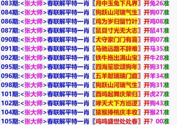 平特平特