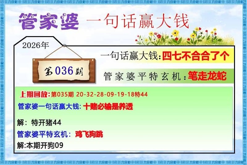 一句真言+一句话赢大钱一句真言+一句话赢大钱