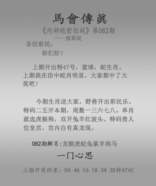 Image from post