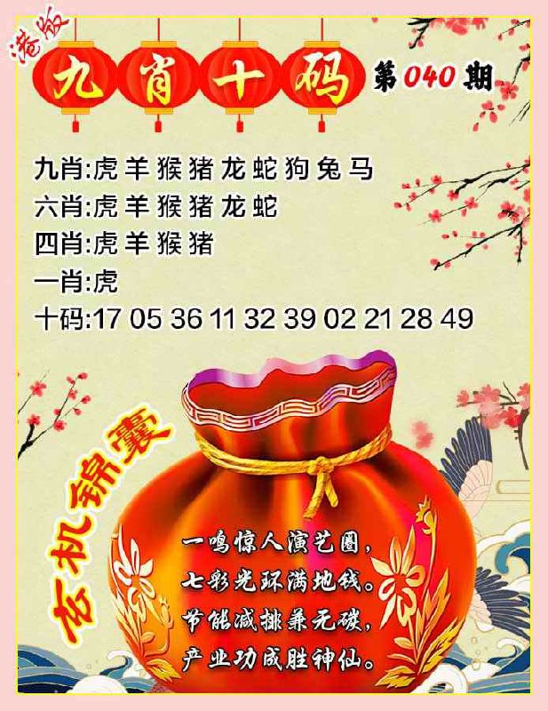 九肖十码九肖十码