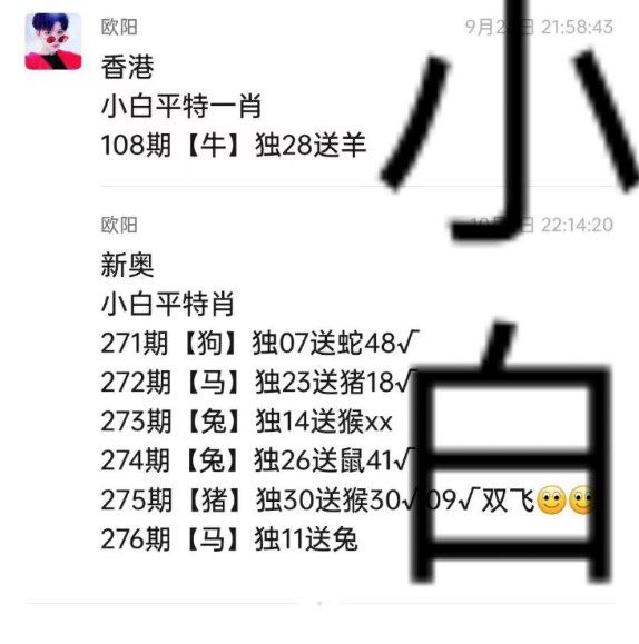 小白平特