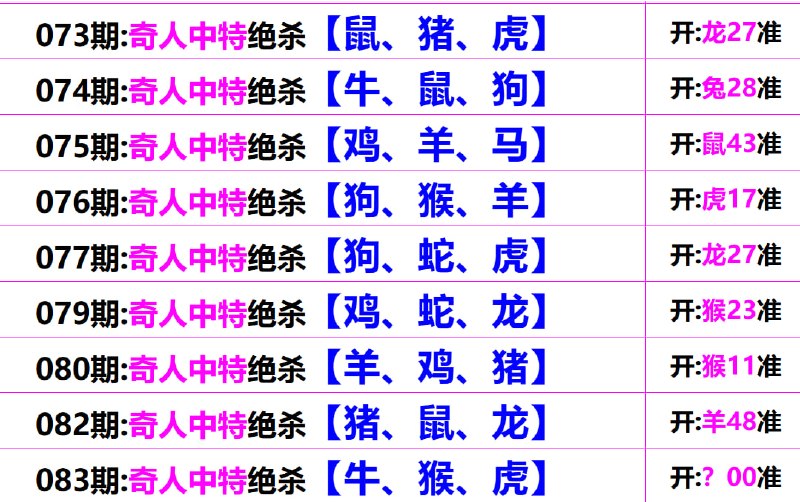 杀三肖