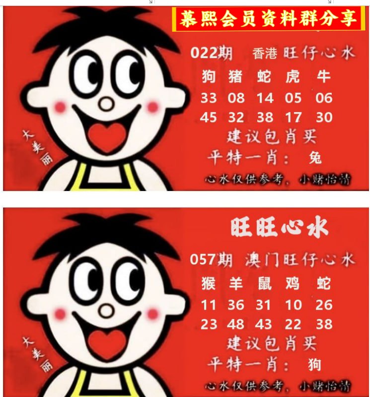 旺仔