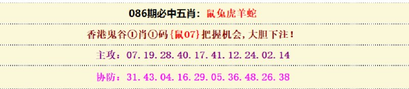 必中五肖