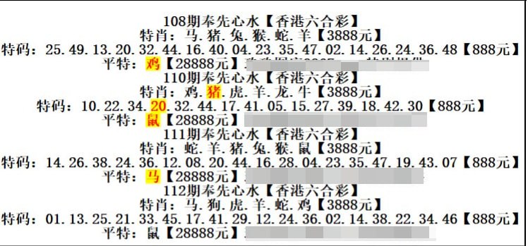 奉先心水