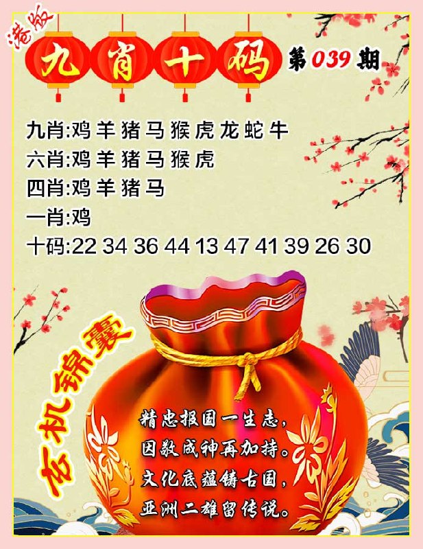 九肖十码九肖十码