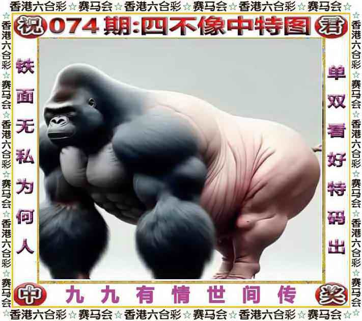 四不像四不像