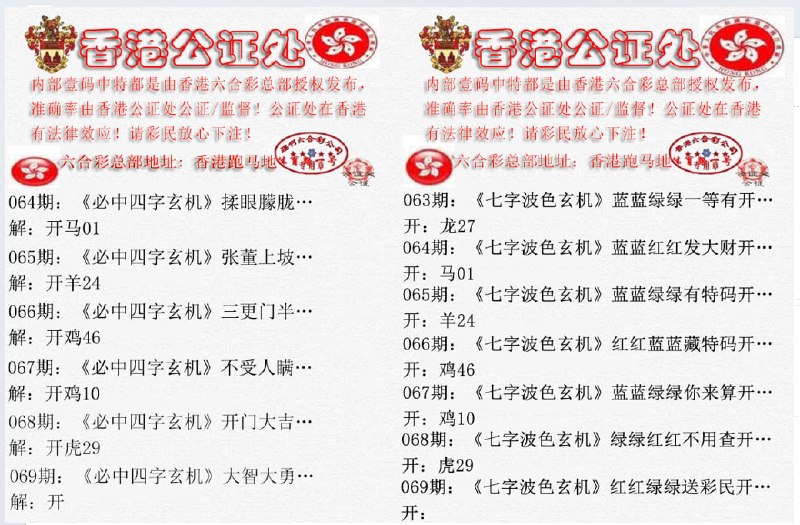 香港公证处