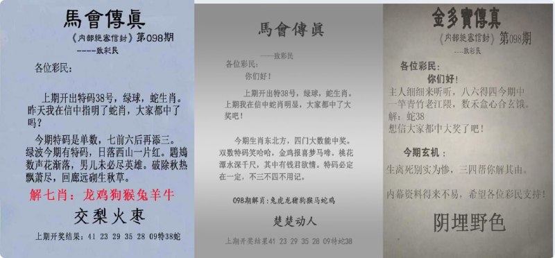 传真