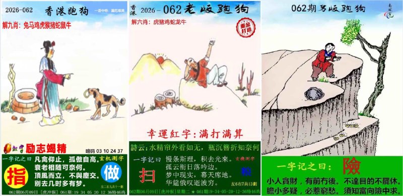 跑狗