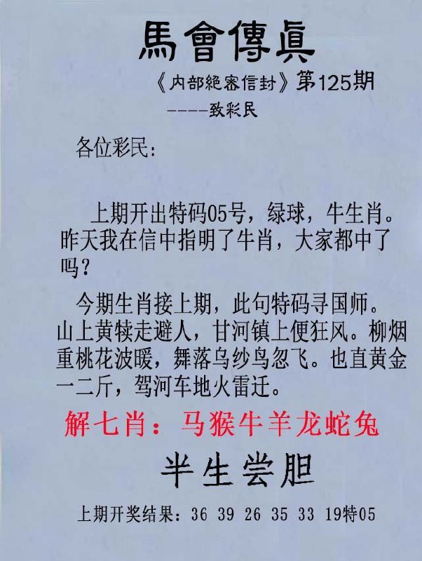Image from post