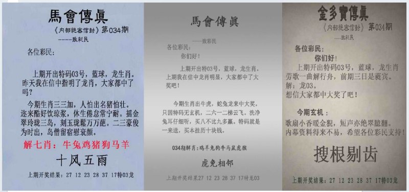 传真图