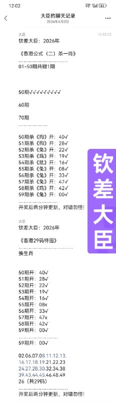 钦差大臣钦差大臣