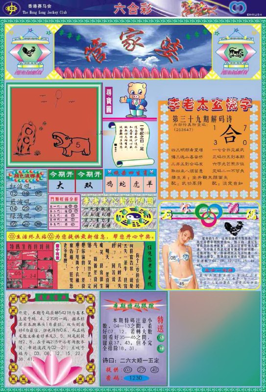管家婆管家婆