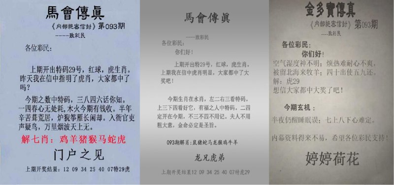 传真