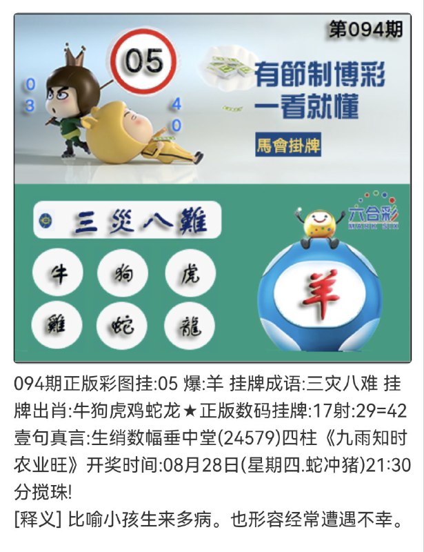 Image from post