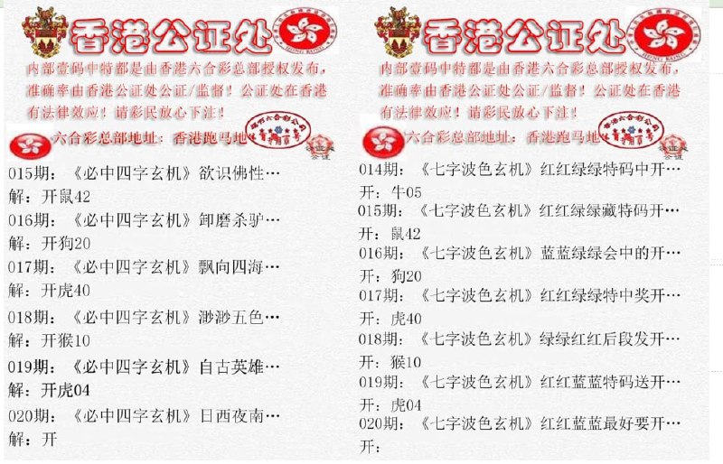 香港公证处
