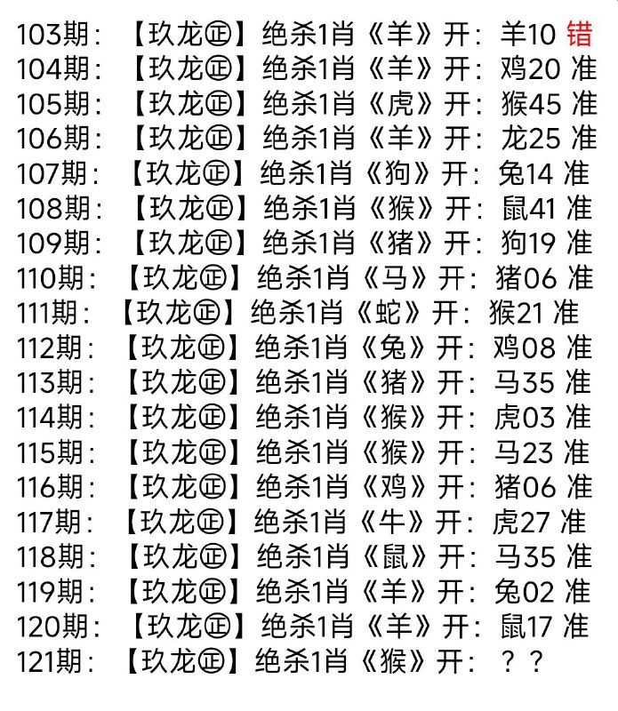 杀一肖类杀一肖类