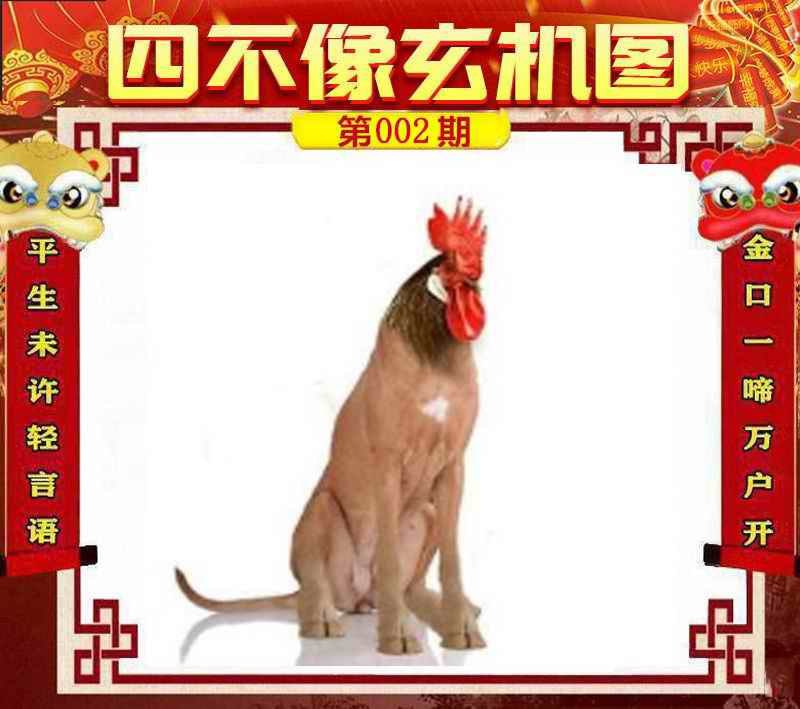 四不像四不像