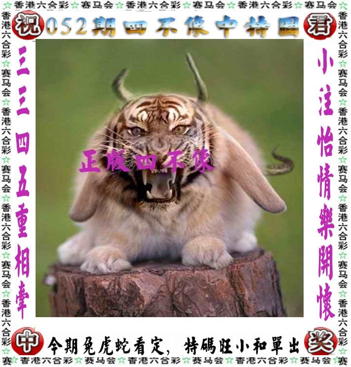 四不像四不像