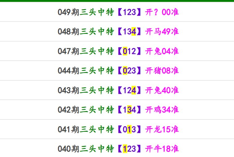 马报系列一马报系列一