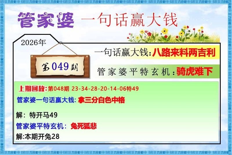 一句真言+一句话赢大钱一句真言+一句话赢大钱