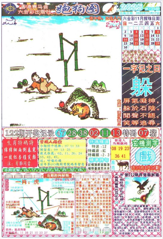 Image from post