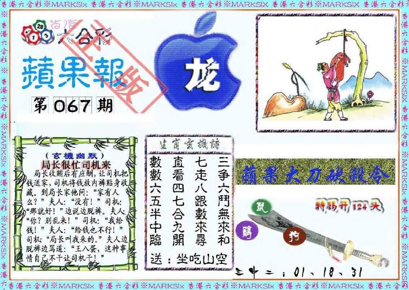 Image from post