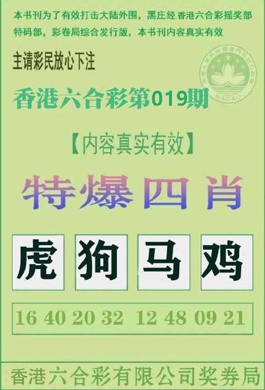 一肖一码+爆特四肖一肖一码+爆特四肖