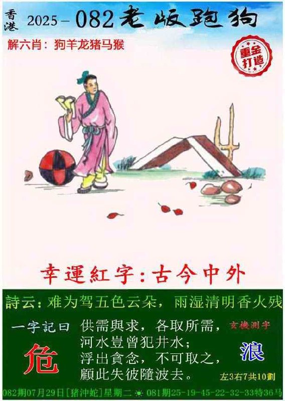 传真跑狗传真跑狗