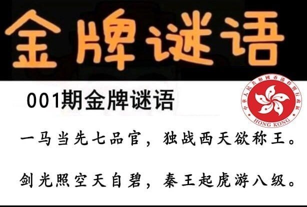 金牌谜语