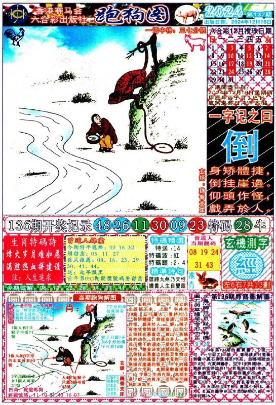 跑狗跑狗