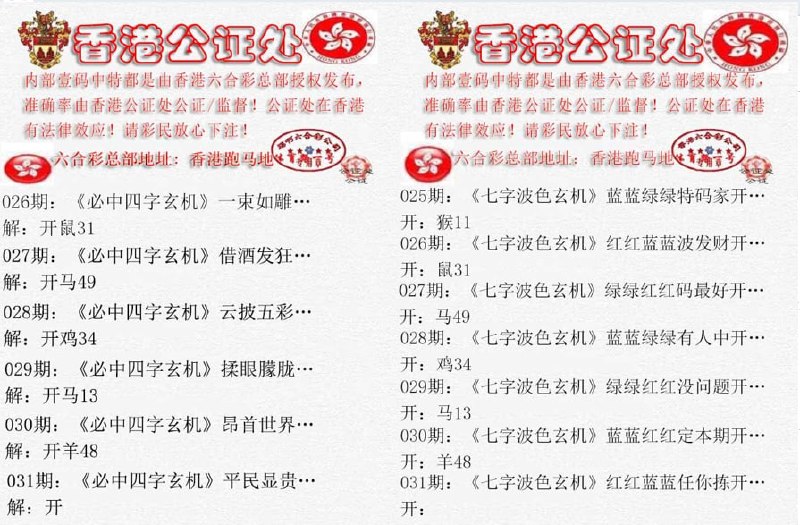 香港公证处