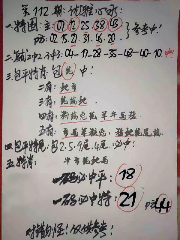优雅心水