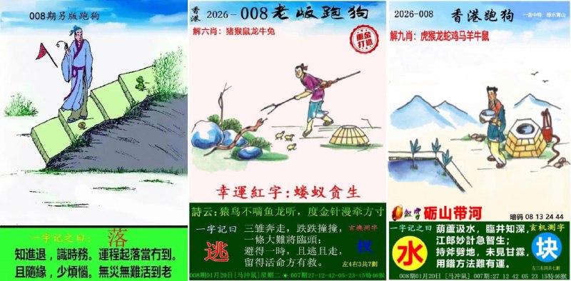 跑狗兔