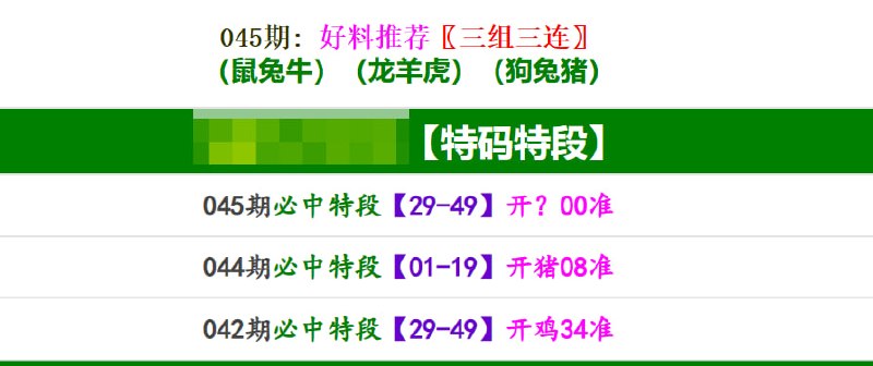 马报系列一马报系列一
