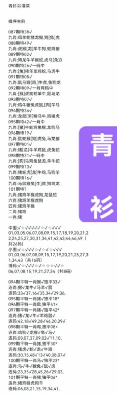 青衫