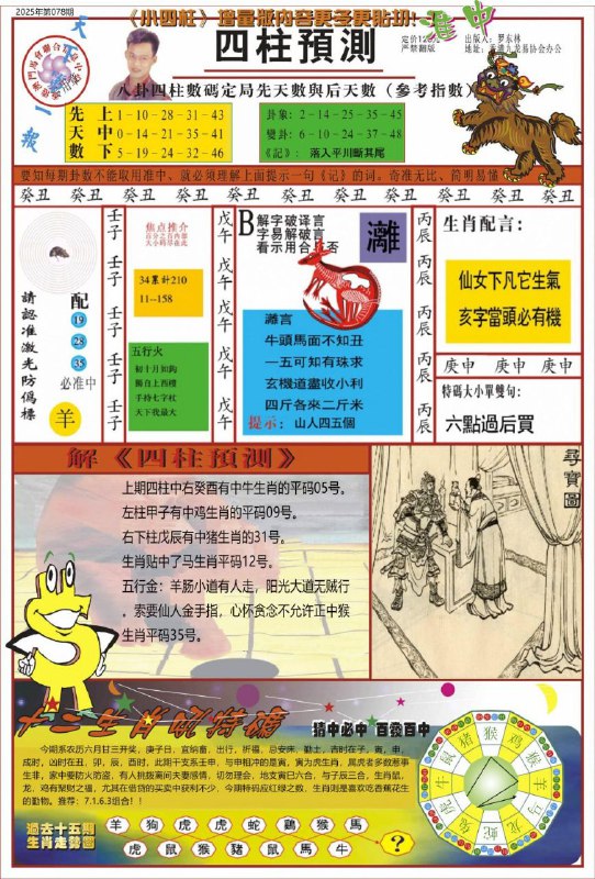 Image from post