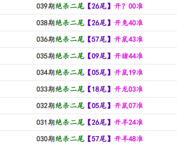 马报系列二马报系列二
