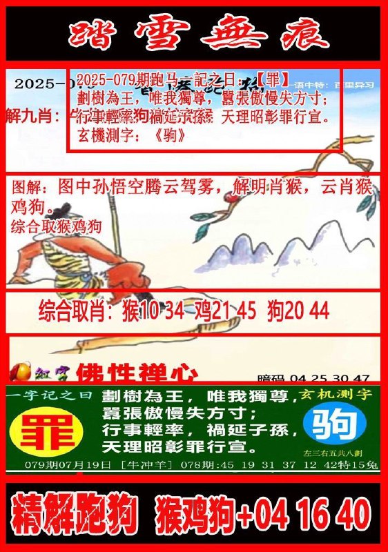 传真跑狗传真跑狗